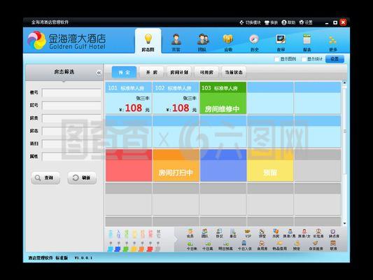 酒店管理軟件界面UI 高效運營與卓越體驗的核心